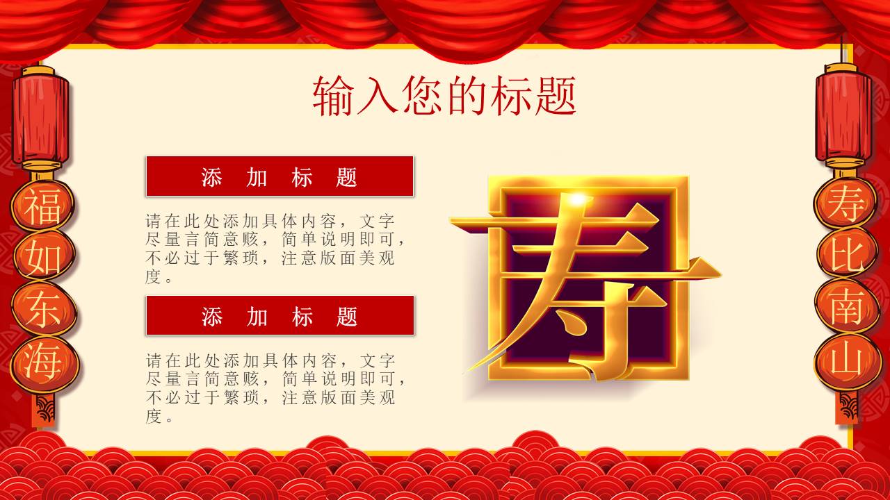 生日寿宴 (8).pptx